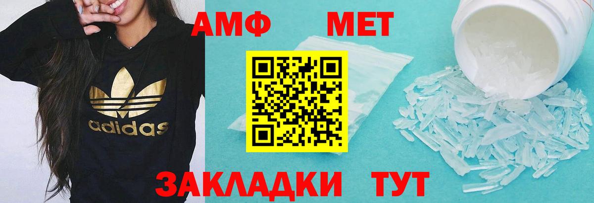 Амфетамин 98%  Amphetamine  Амфетамин  Вход с VPN  Дубна 