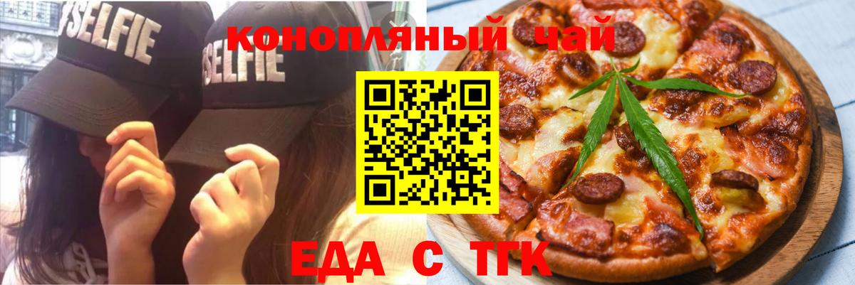 Дубна  Еда ТГК конопля  Вход с VPN 