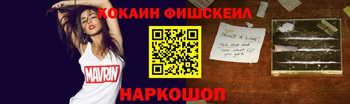 КОКАИН  Кокаин Боливия  Дубна  Вход с VPN  Cocaine Fish Scale 