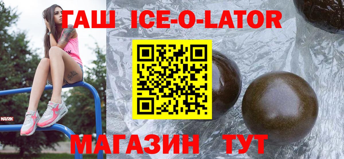 ГАШ  Гашиш ice o lator  Вход с VPN  Дубна  ГАШИШ гарик 