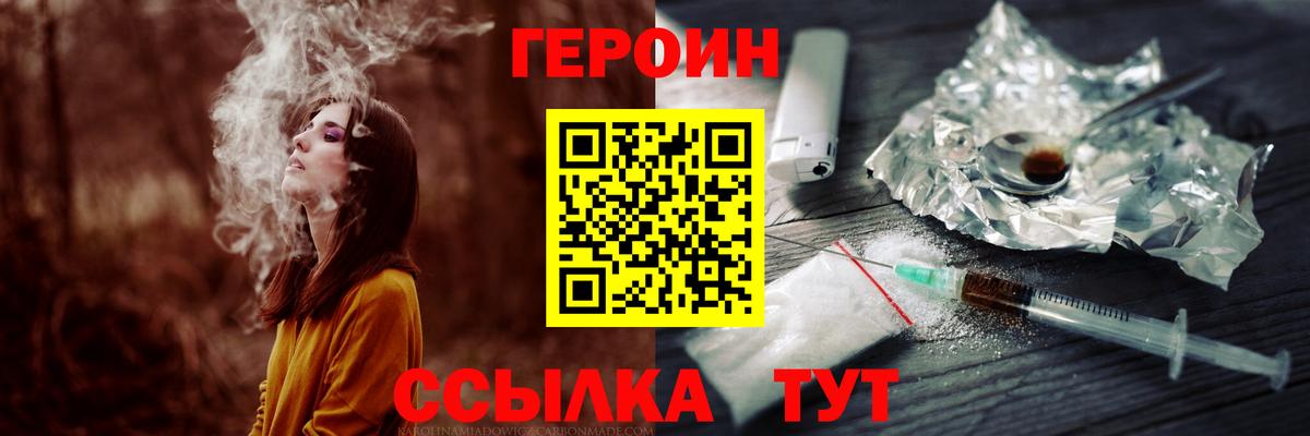 ГЕРОИН афганец  ГЕРОИН  Дубна  Вход с VPN 