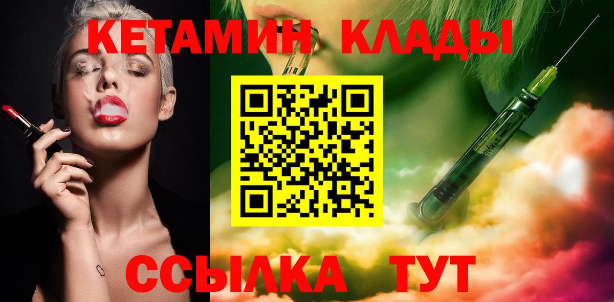 Дубна  КЕТАМИН ketamine  Вход с VPN 