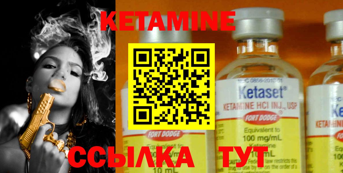 Кетамин VHQ Дубна
