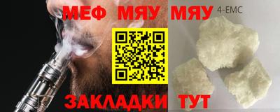 мефедрон Донецк