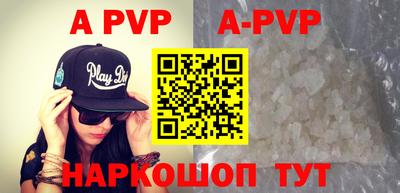 apvp Донской