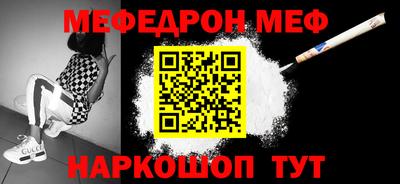 мефедрон Донецк