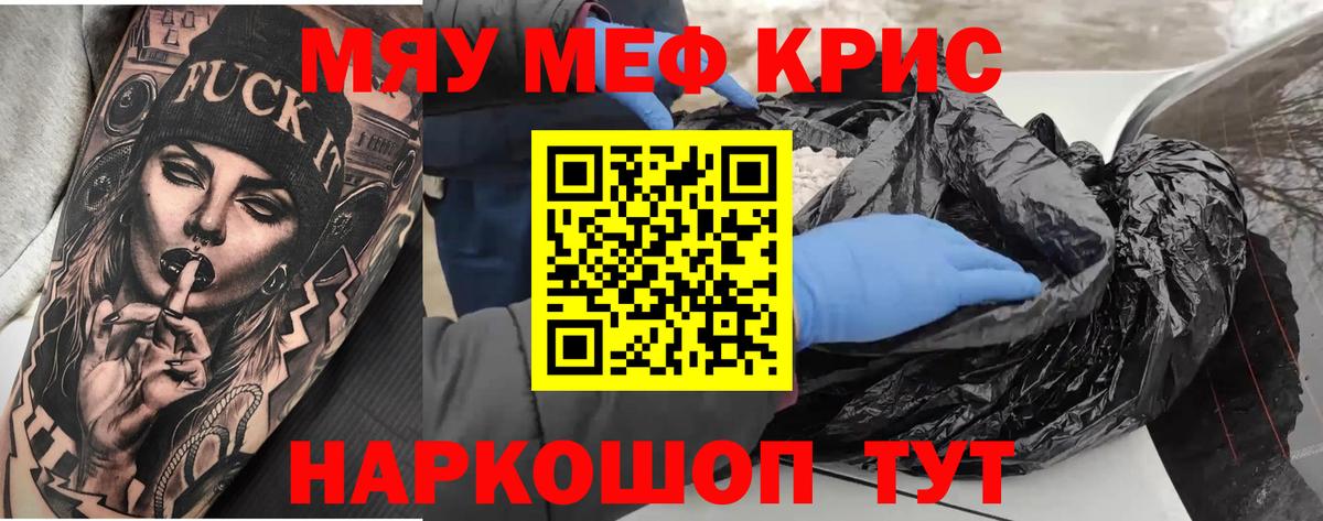 Мефедрон кристаллы  Меф  Вход с VPN  МЕФ  Мефедрон mephedrone  Дубна 