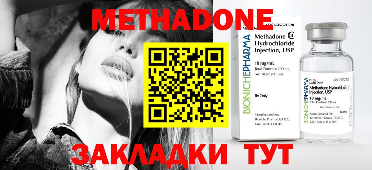 маркетплейс клад  Метадон кристалл  Дубна  Вход с VPN  Метадон methadone 