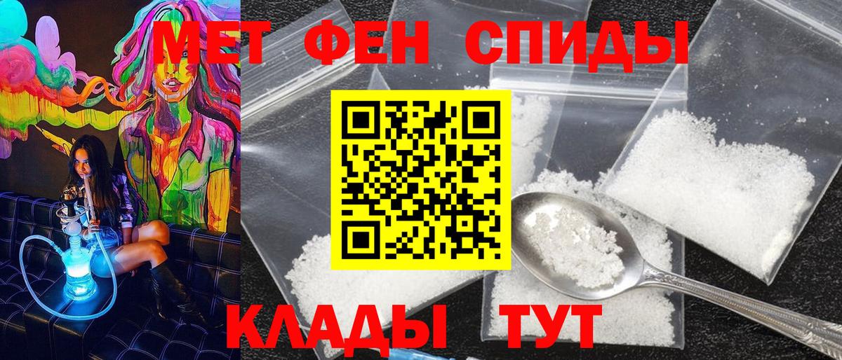 МЕТАМФЕТАМИН Methamphetamine  Вход с VPN  Дубна 