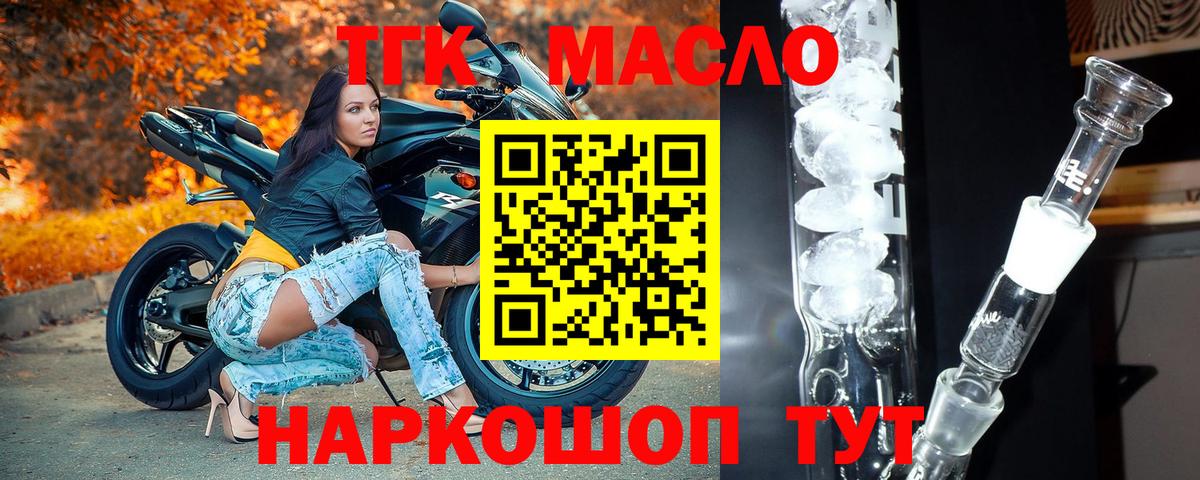 Дистиллят ТГК концентрат  Вход с VPN  Дубна 
